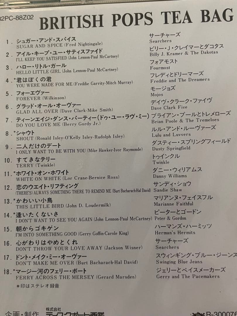 BRITISH POPS TEA BAG Vol.1~5/未開封DISKPORT