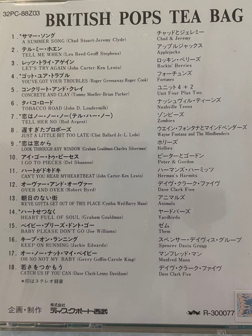 BRITISH POPS TEA BAG Vol.1~5/未開封DISKPORT