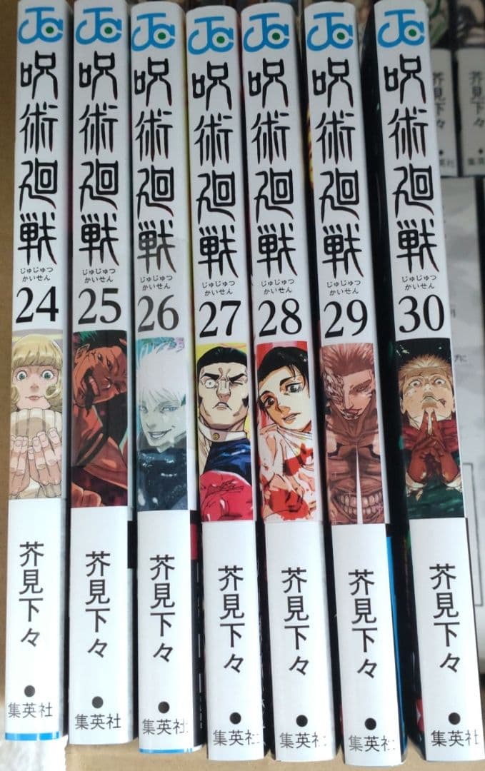 呪術廻戦 全巻セット+公式ファンブック+小説+おまけ