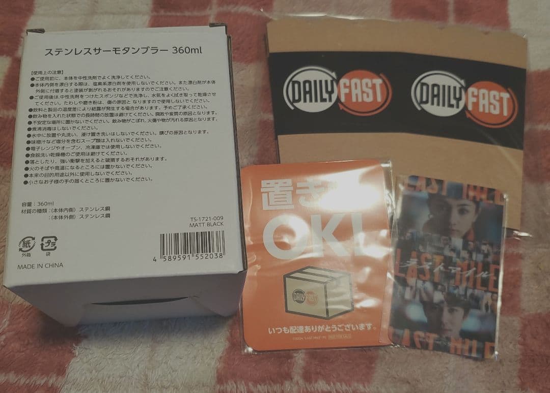 ラストマイル 特典 リミテッドエディション Blu-rayディスクなし