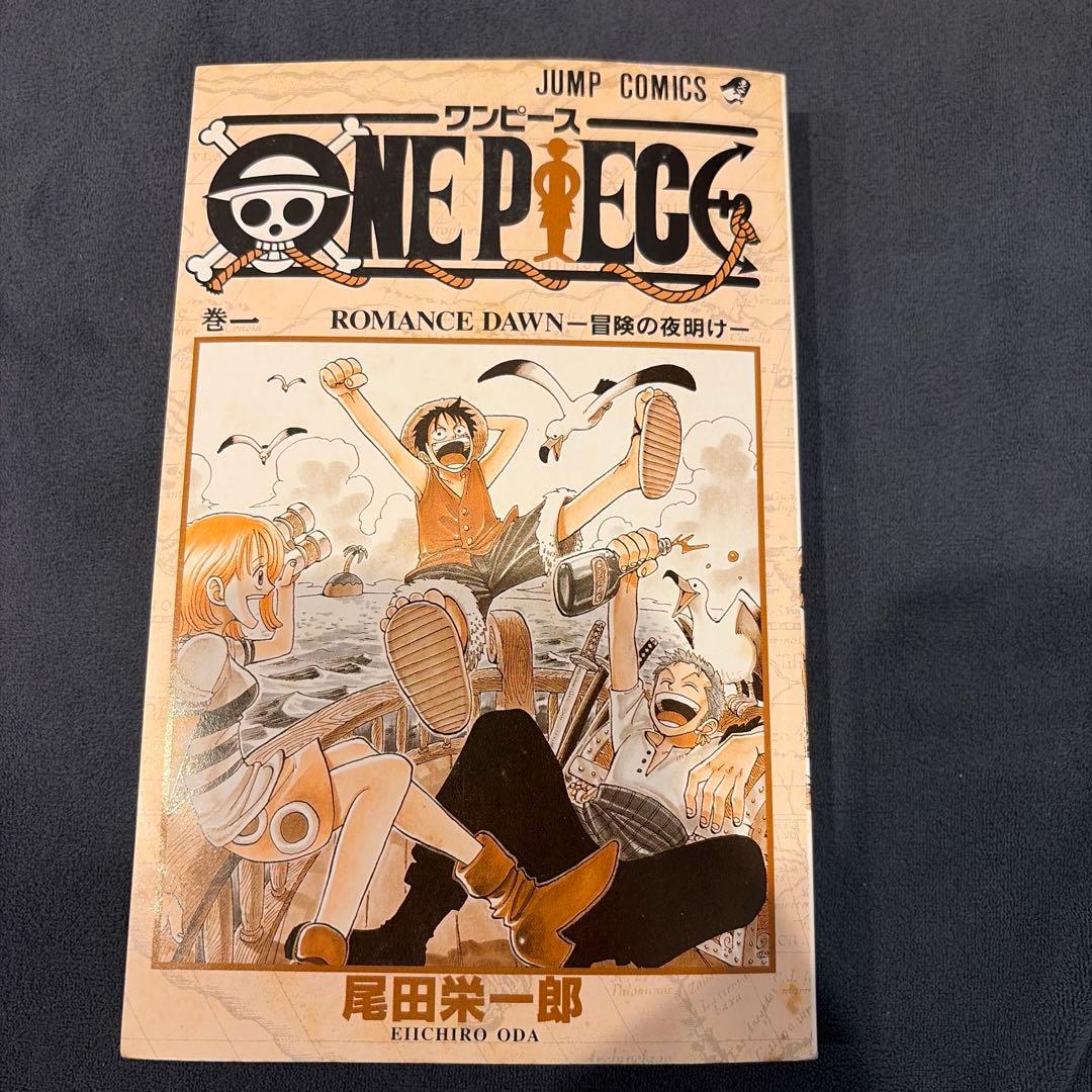 ONE PIECE 初版 第1巻 1997年12月29日 第1刷発行 ワンピース