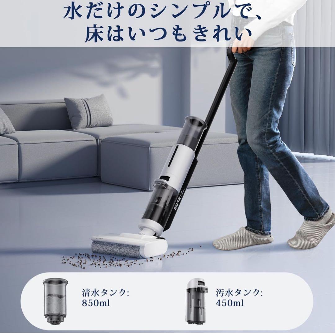 JONR ED12 Lite 水拭き掃除機　強力吸引 毛がらみゼロ 乾湿両用