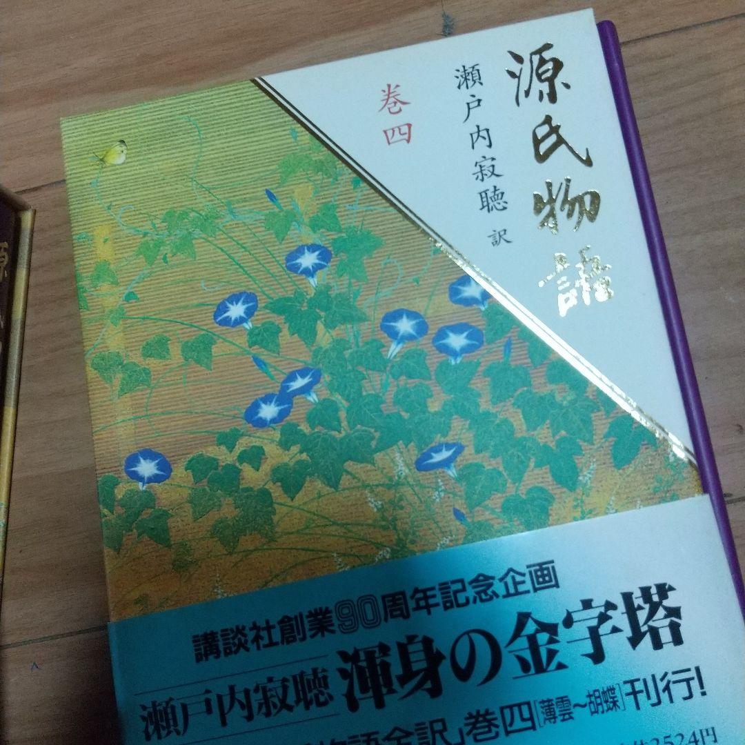 源氏物語 巻2～巻10