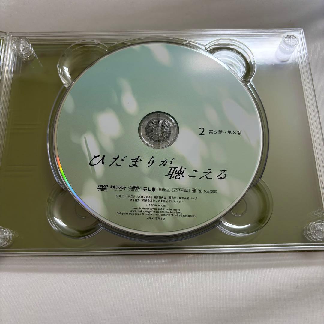【超美品】 ひだまりが聴こえる DVD