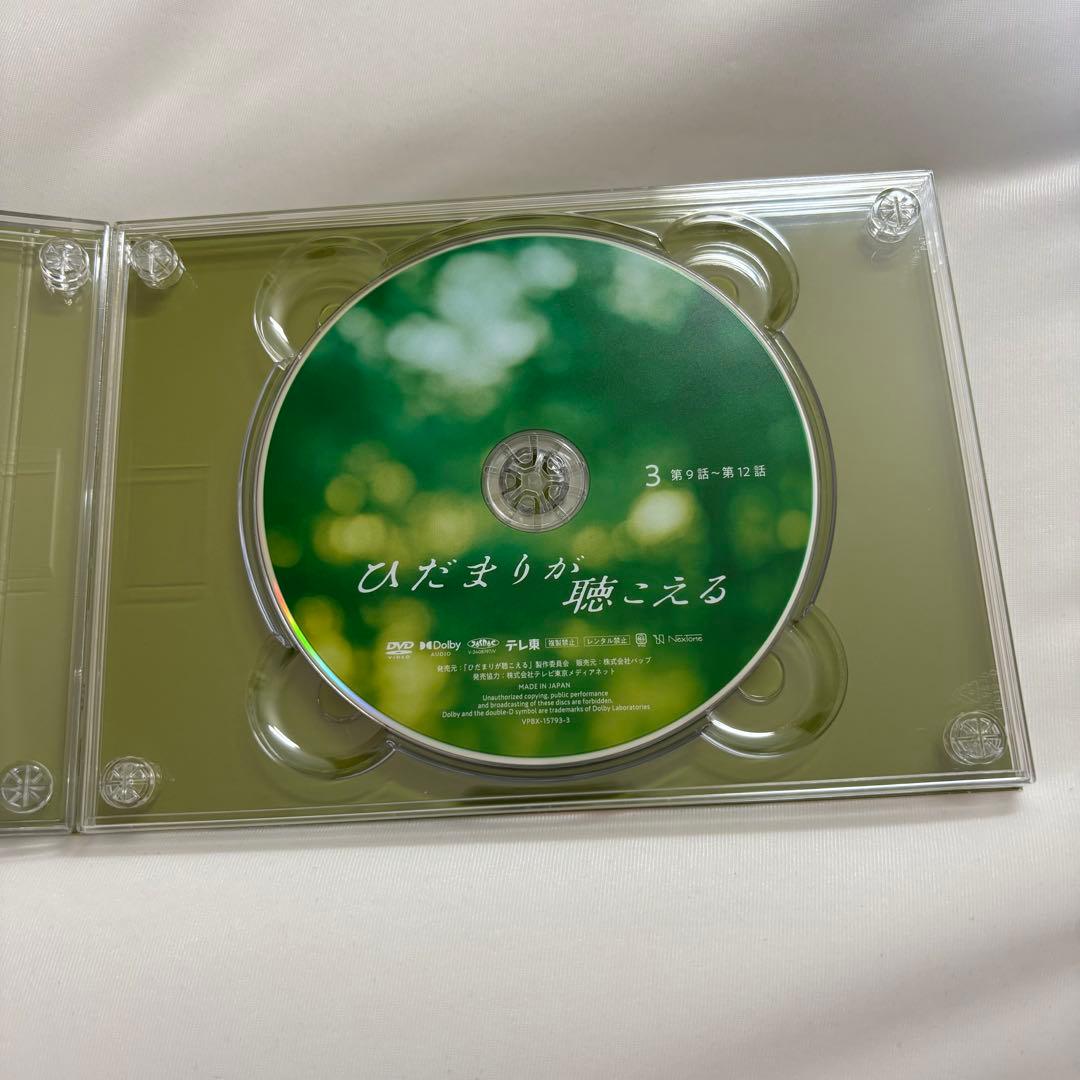 【超美品】 ひだまりが聴こえる DVD