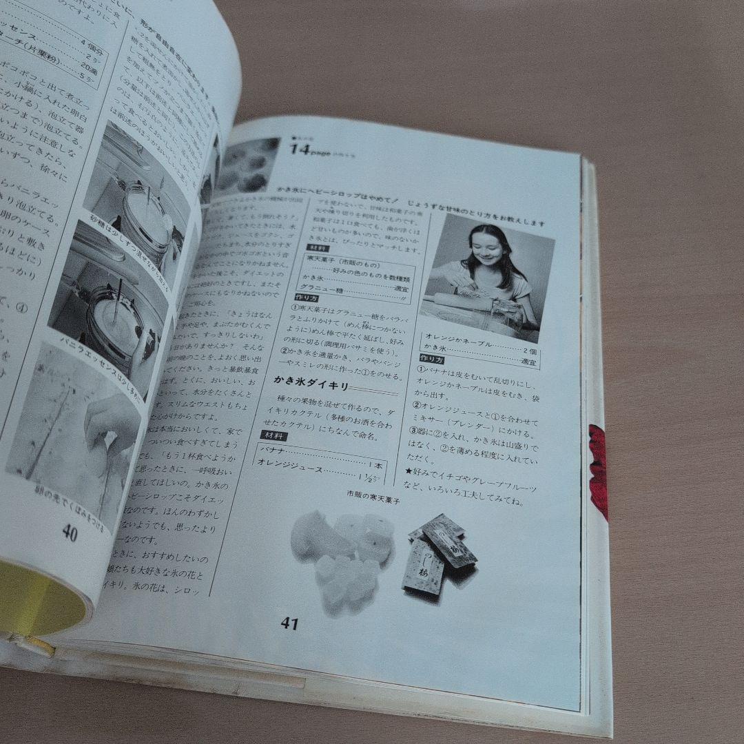 ロス夫人のお菓子づくり