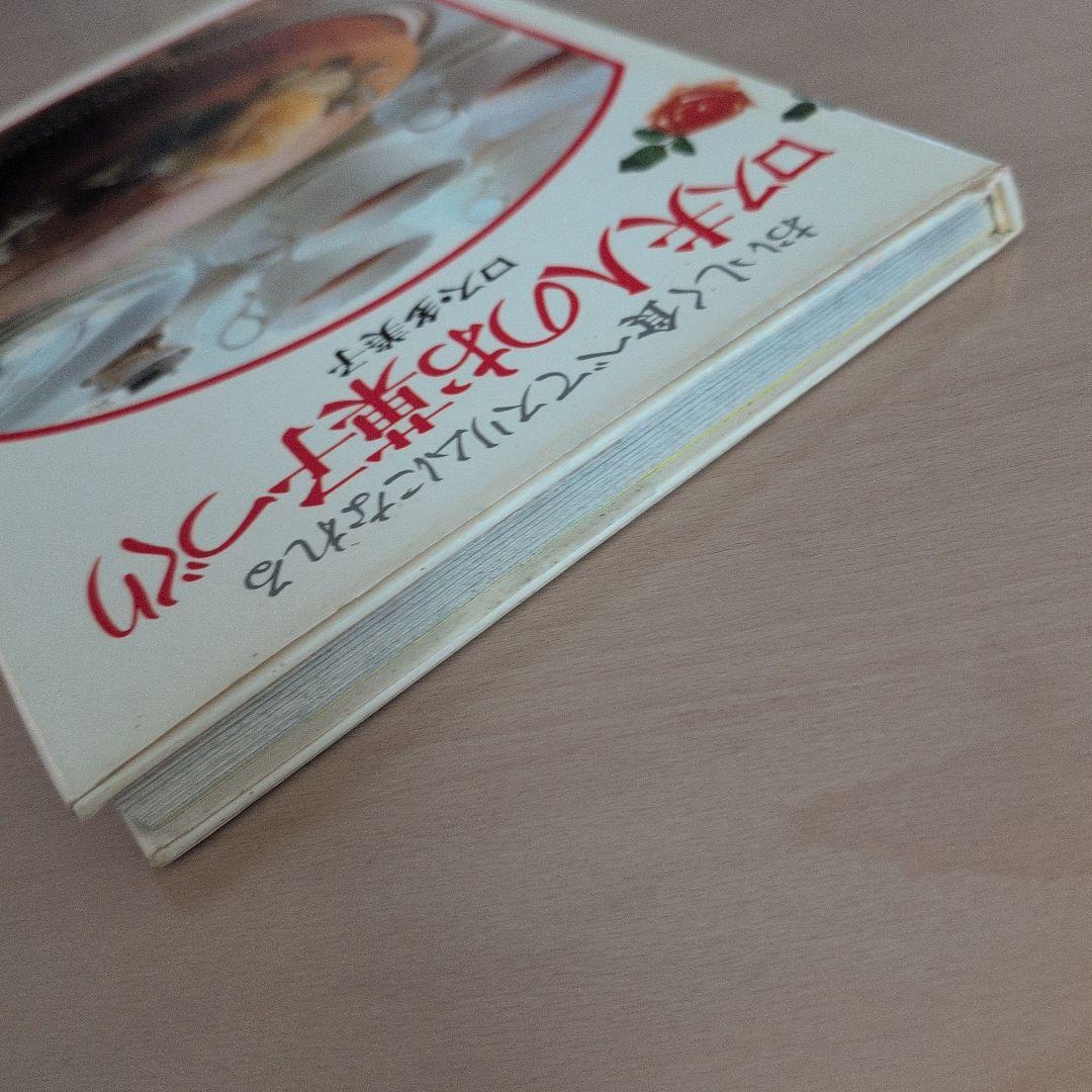 ロス夫人のお菓子づくり