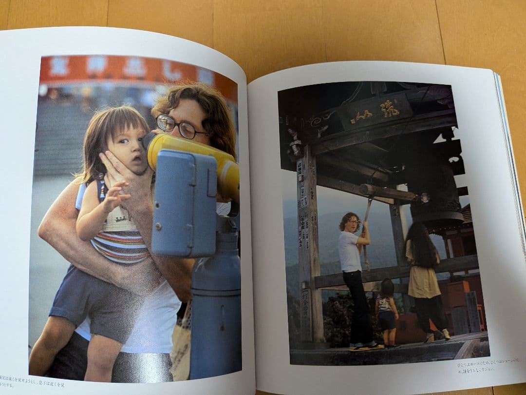 写真集 ジョン・レノン オノ・ヨーコ 家族生活 西丸文也 ビートルズ ストーンズ