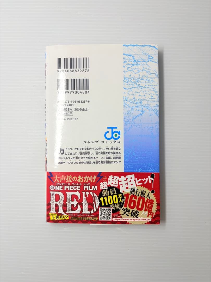 極美品‼️ ONE PIECE 104巻 初版帯付き