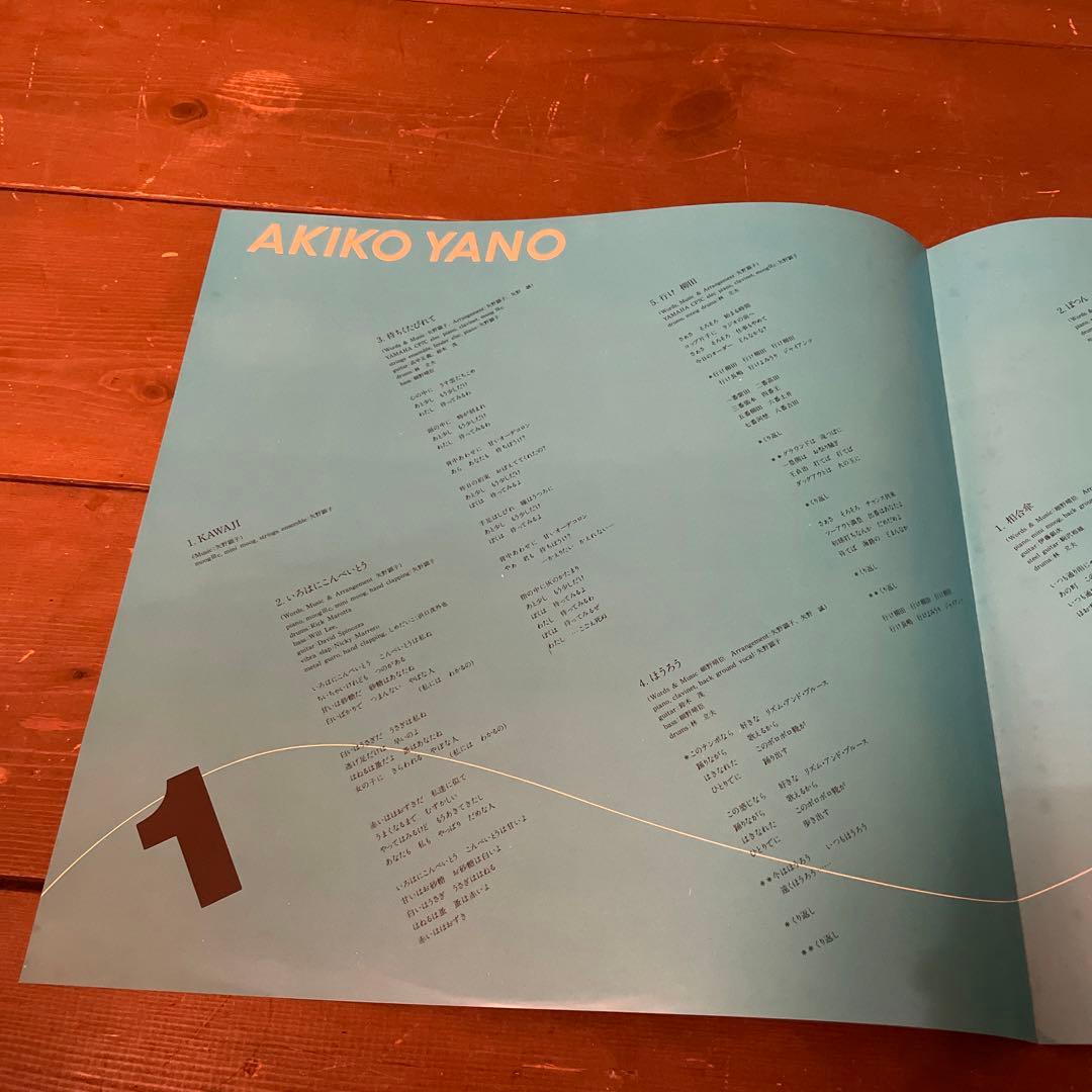 矢野顕子 YANO AKIKO いろはにこんぺいとう 帯付き LP vinyl