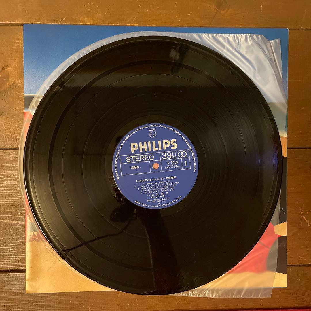 矢野顕子 YANO AKIKO いろはにこんぺいとう 帯付き LP vinyl