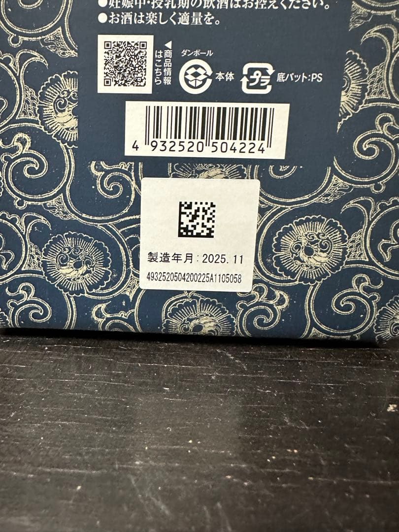 黒龍 八十八号 720ml