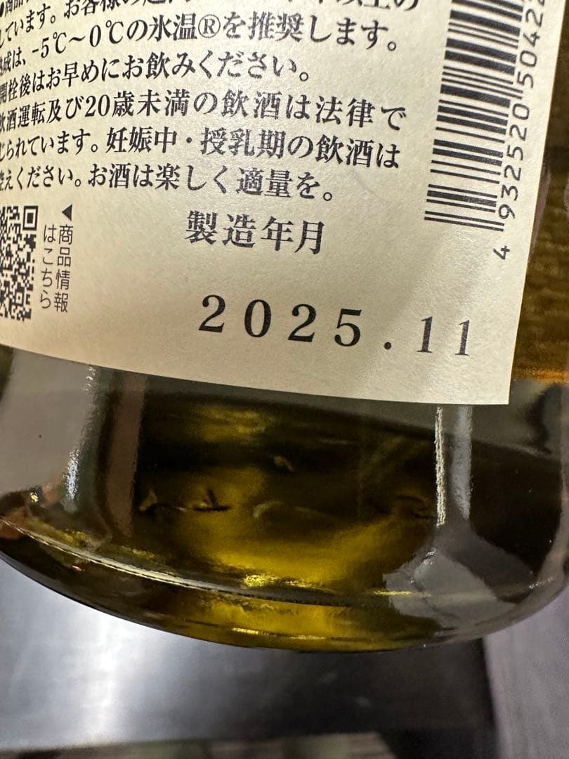 黒龍 八十八号 720ml