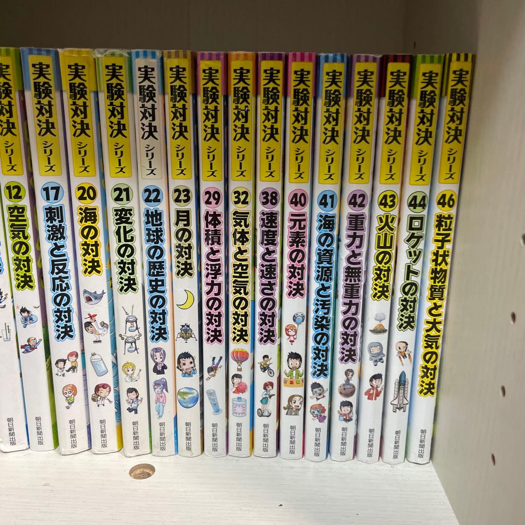 実績対決　24冊