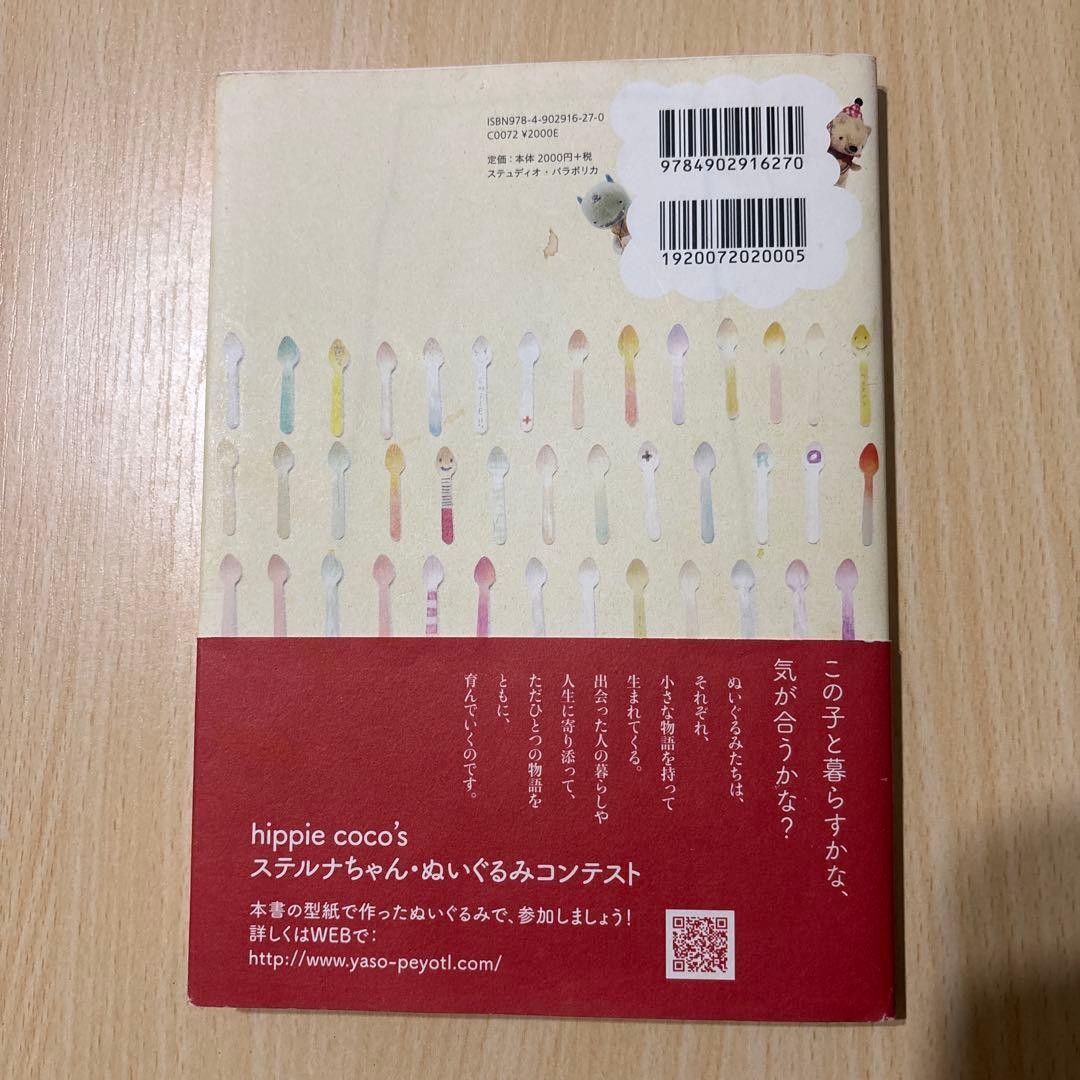 趣味・スポーツ・実用 hippie coco's planet