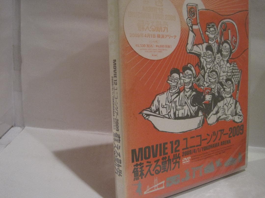 ユニコーン