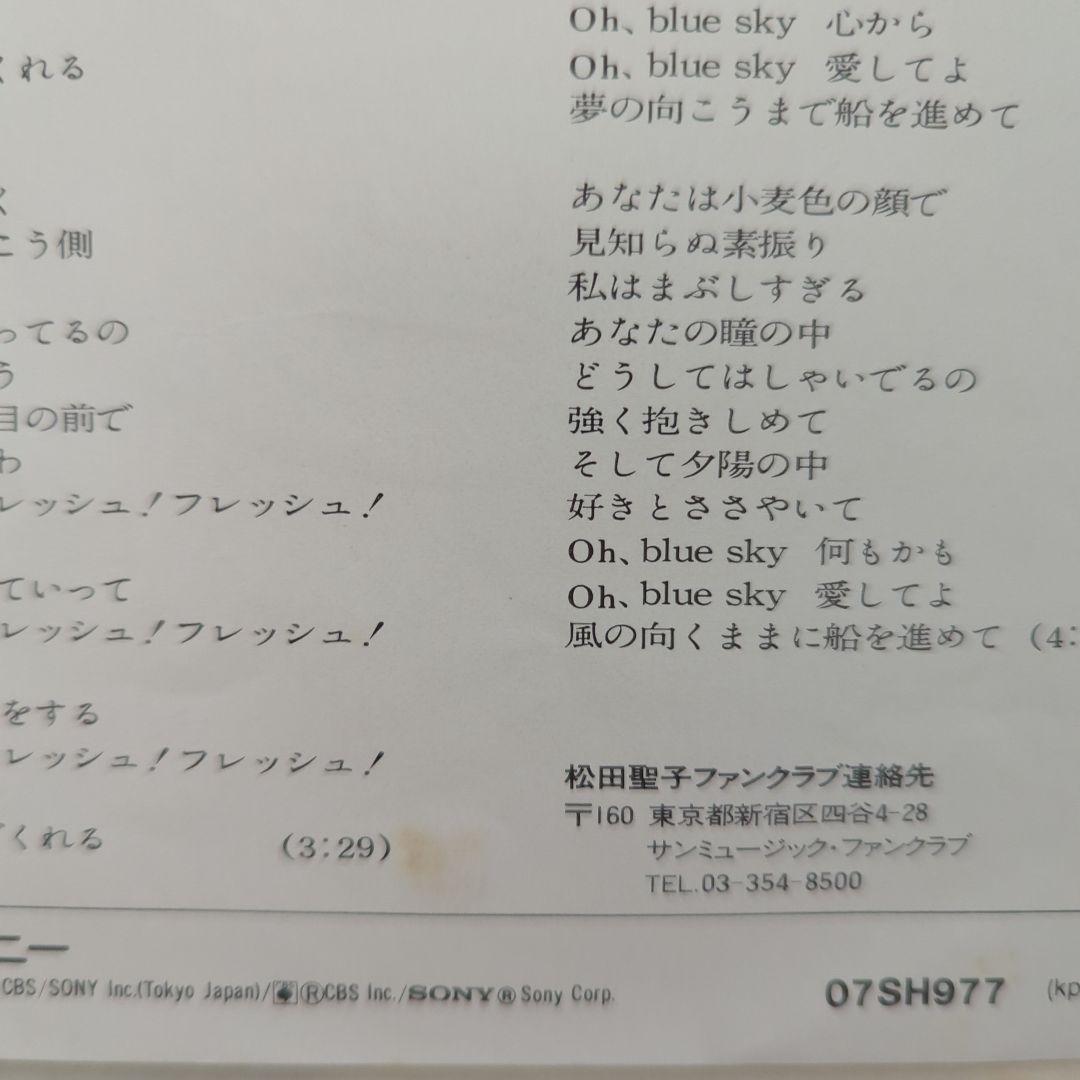 松田聖子さんシングルレコードセット
