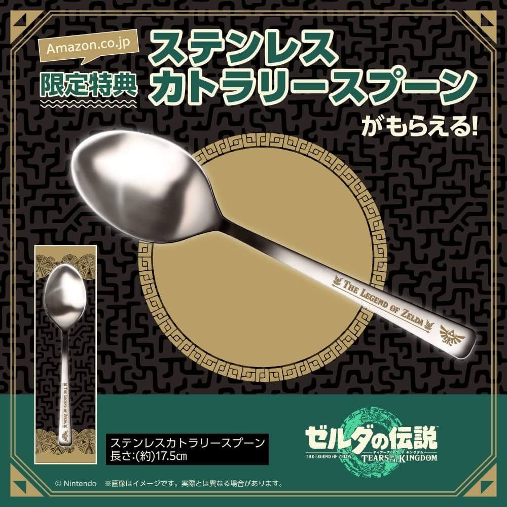 ゼルダの伝説 ティアーズ オブ ザ キングダム コレクターズエディション 特典付
