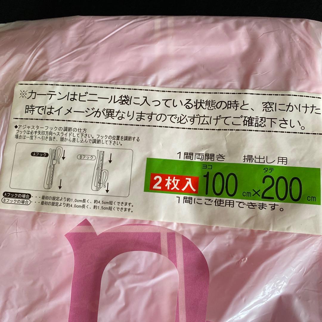 未使用　カーテン　2枚組　幅100 丈200 ピンク レトロ