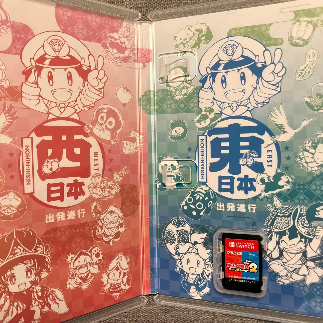 桃太郎電鉄2 あなたの町にもきっとある　Switch