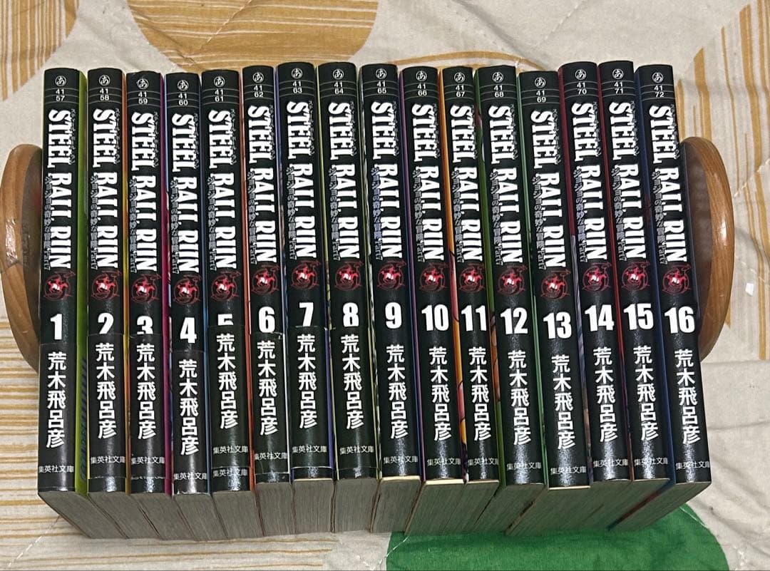 【翌日出荷‼️】　スティール・ボール・ラン 全巻セット 文庫