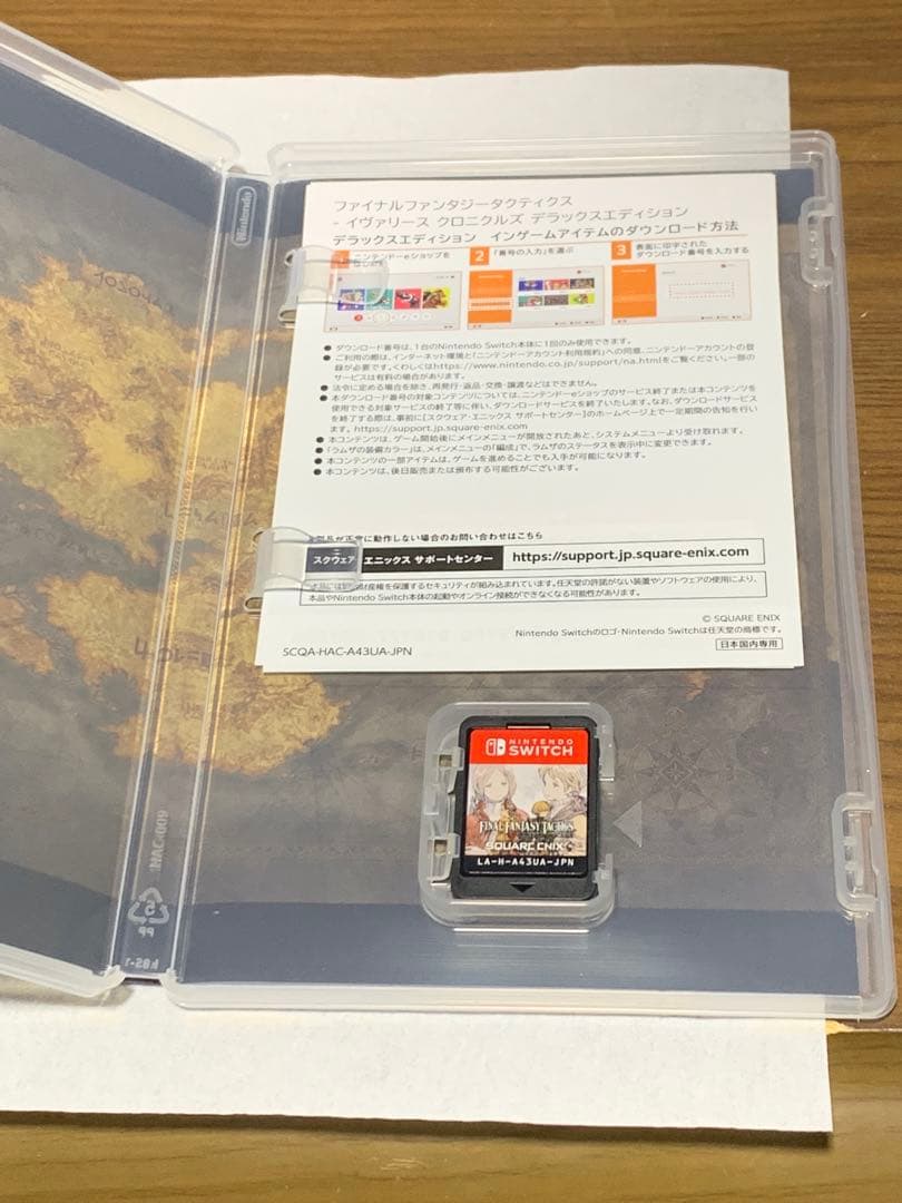 ファイナルファンタジータクティクス - イヴァリース クロニクルSwitch版