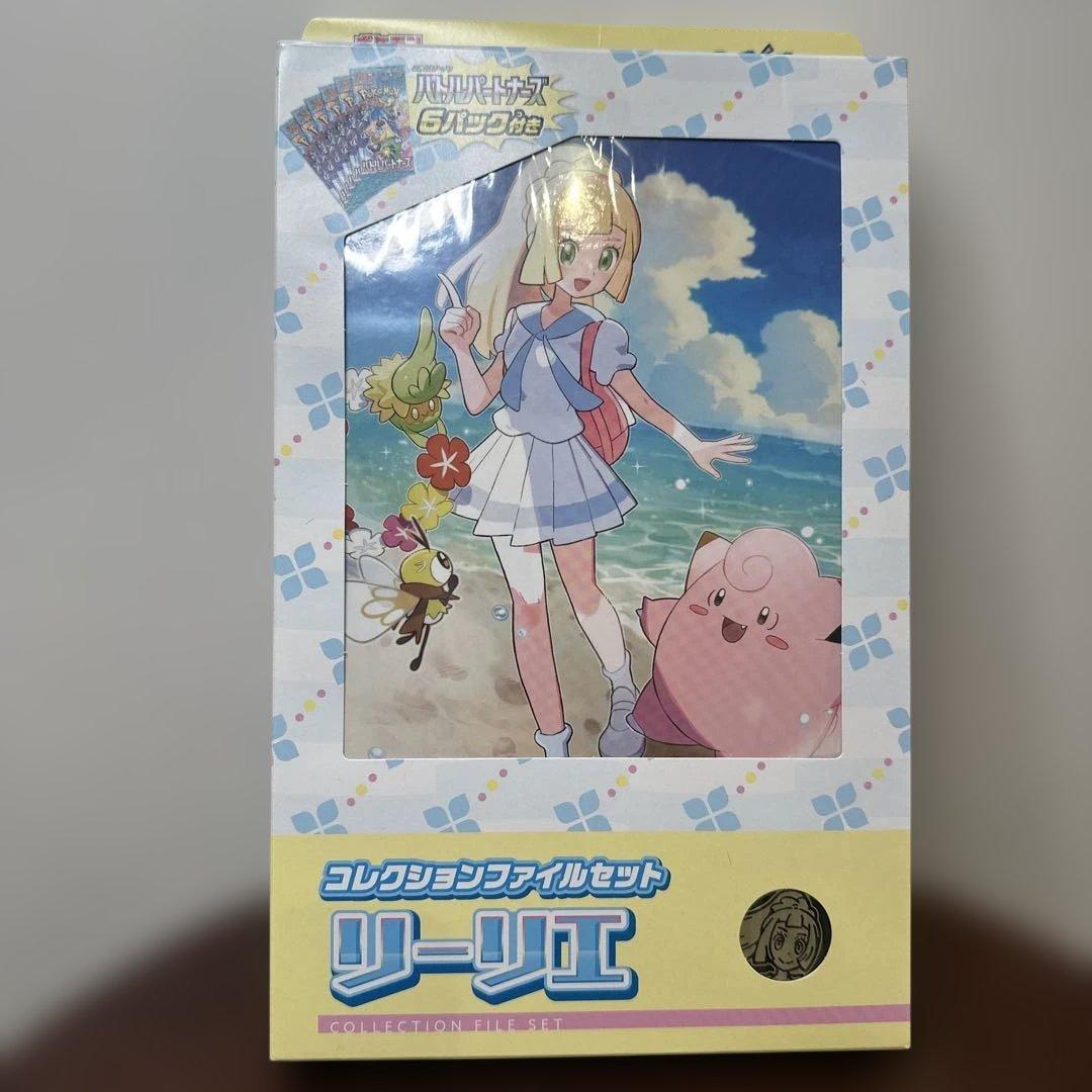 コレクションファイルセット　リーリエ　N