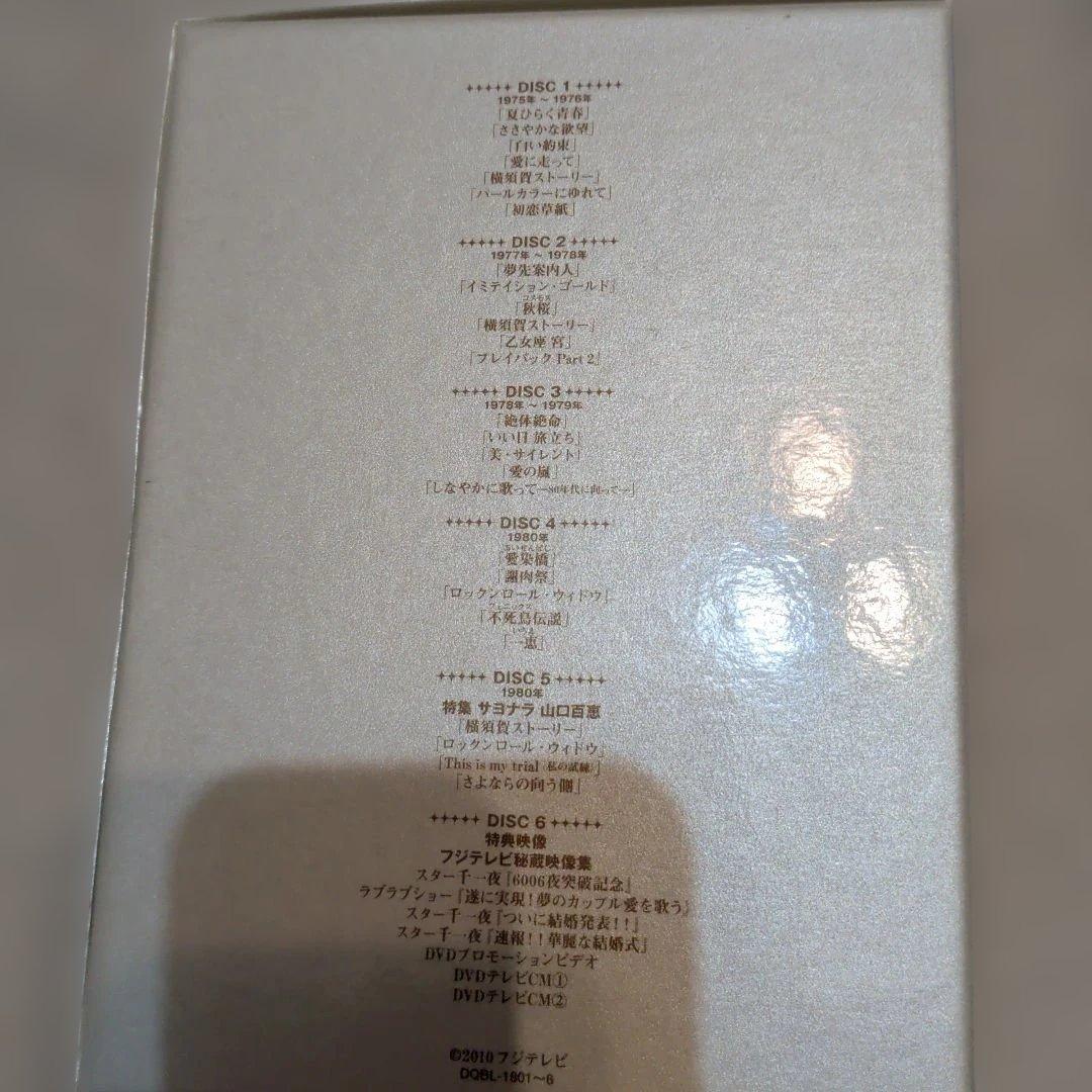 山口百恵 愛のヒットスタジオ DVD