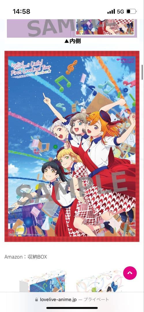 ラブライブ!スーパースター!!Liella!First LoveLive!To…