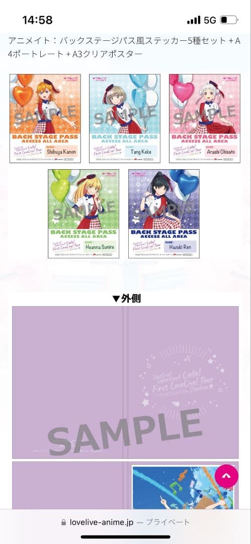 ラブライブ!スーパースター!!Liella!First LoveLive!To…