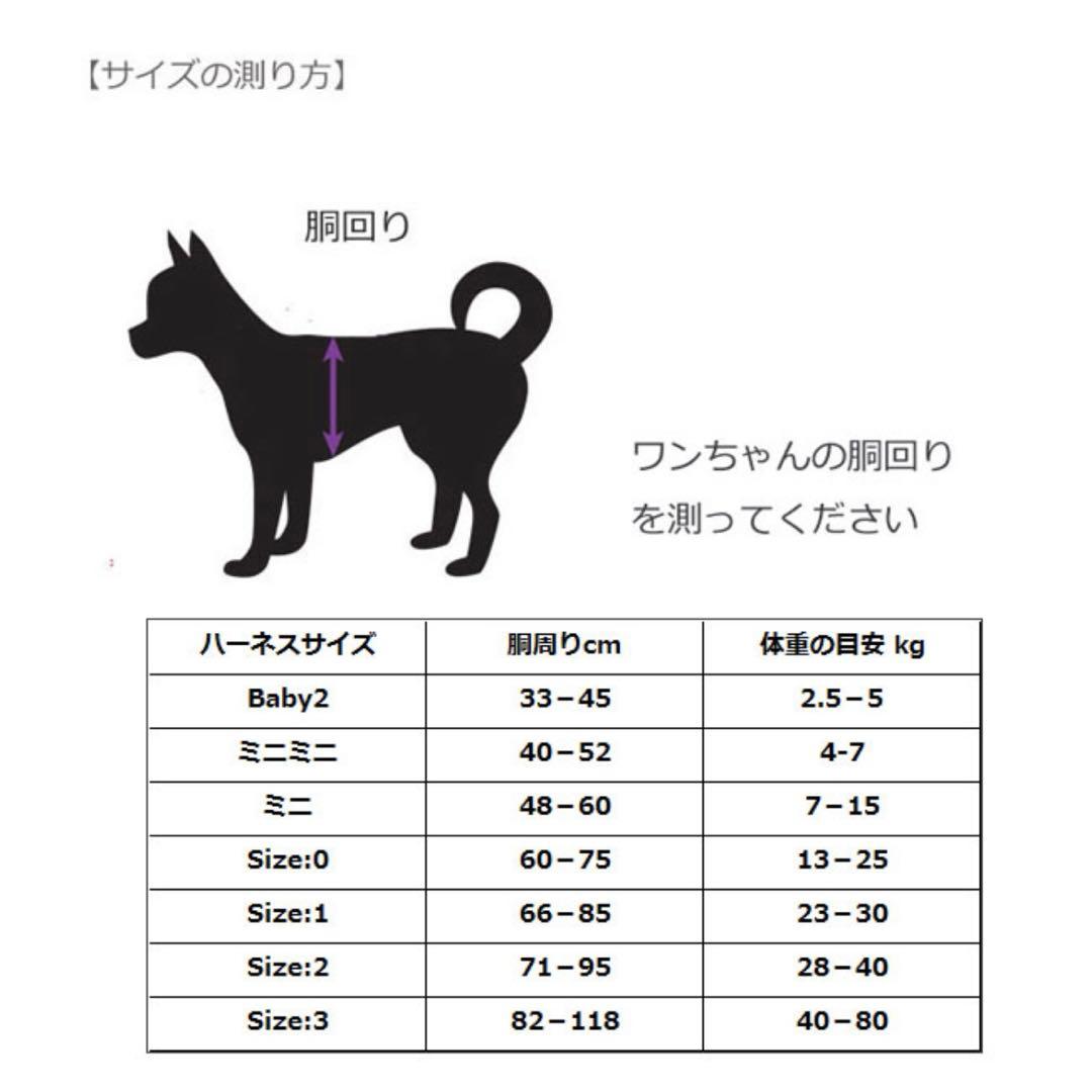 犬用品 ハーネス 銅輪 新品未使用 サイズ0