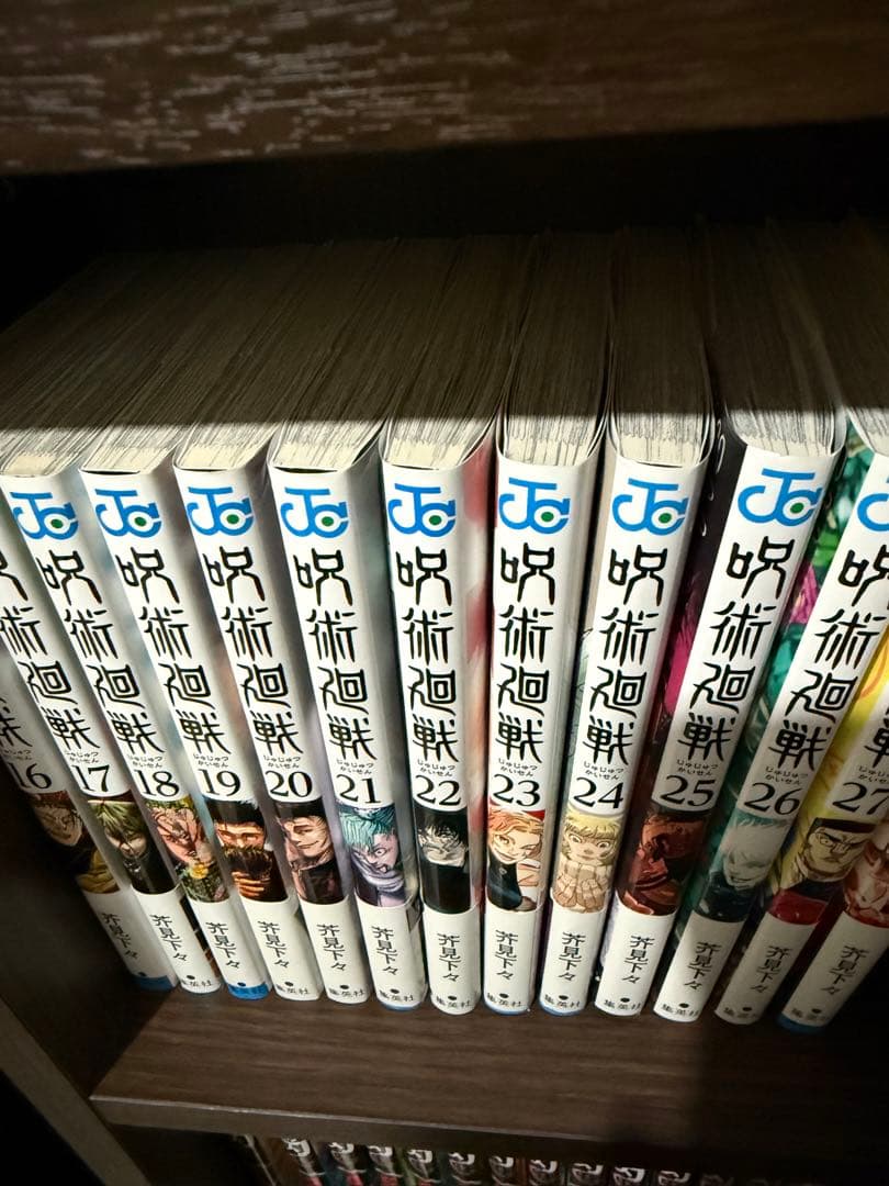 呪術廻戦 セット 1-28巻まで