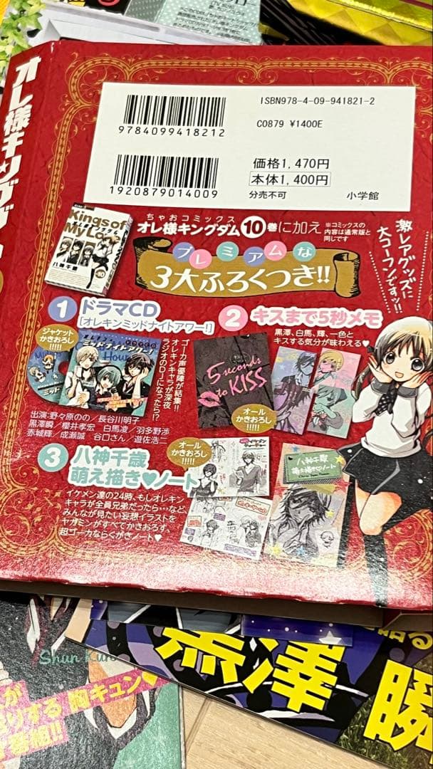 少女漫画 まとめ売り りぼん ちゃお フレンド マーガレット フラワー 生写真