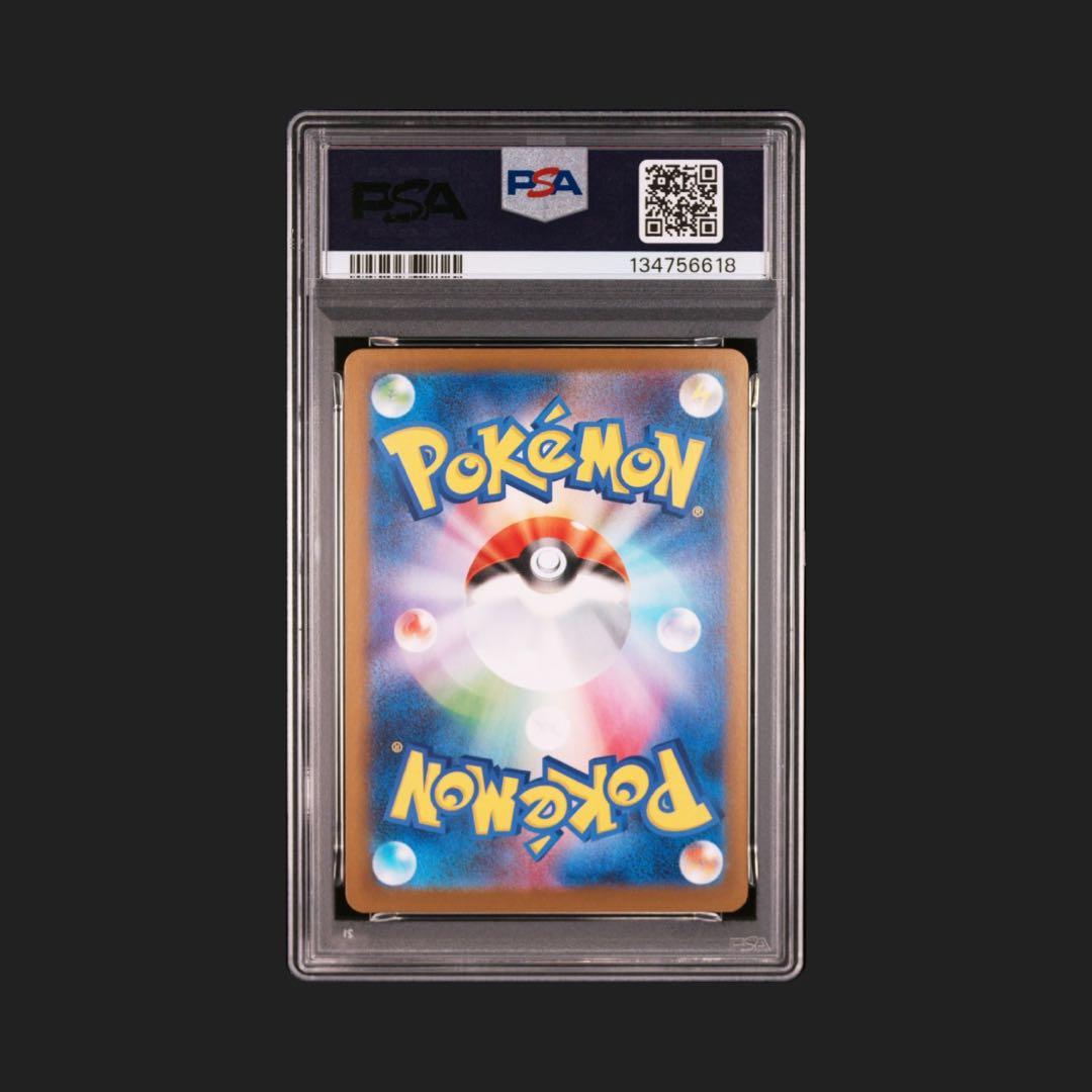 【PSA9】アセロラのいたずら SAR