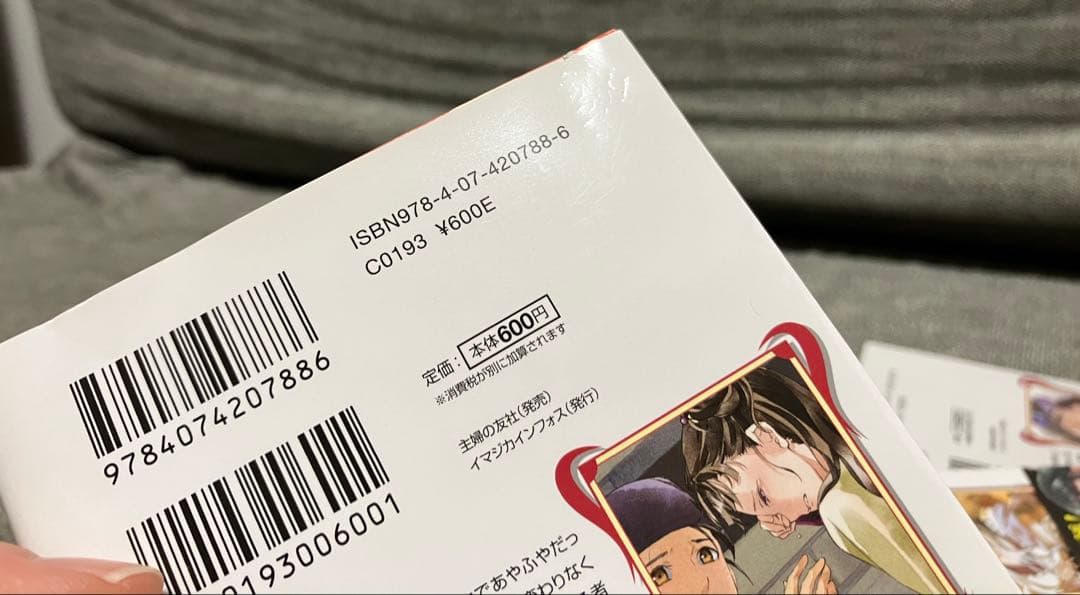 薬屋のひとりごと4巻〜16巻