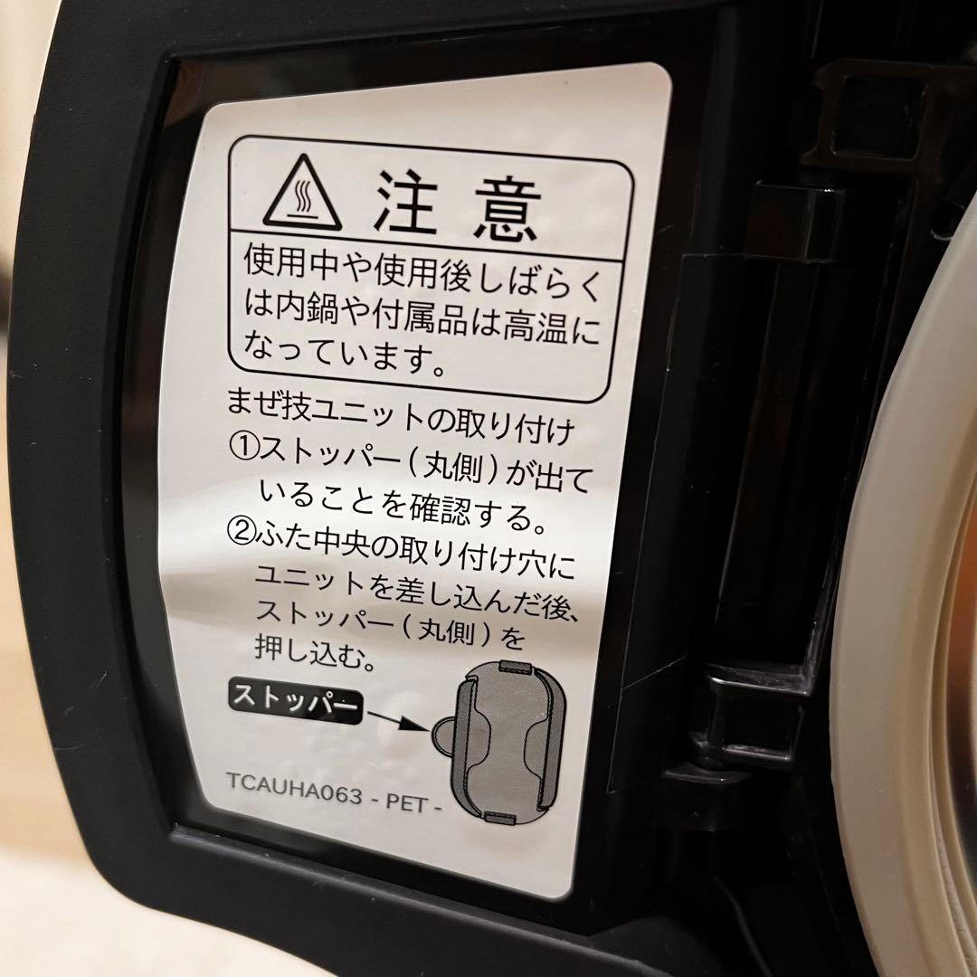 ヘルシオ ホットクック 電気調理鍋 KN-HW16E-W 2021年製