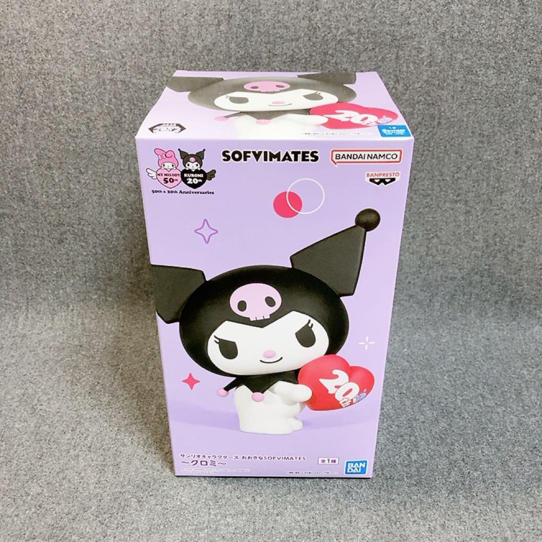 新品 16点 サンリオ クロミ 特大 ぬいぐるみ フィギュア まとめ売り