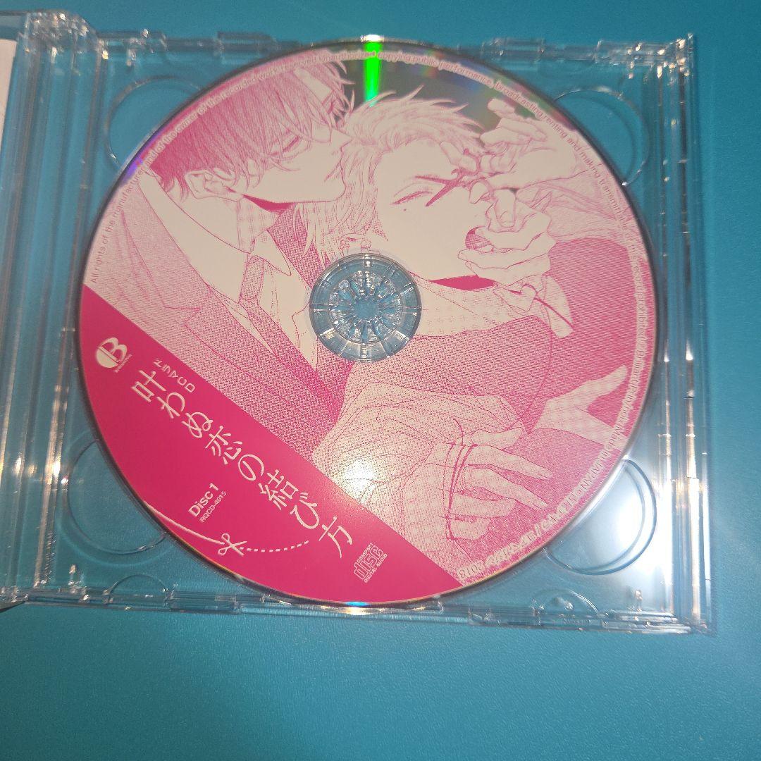 赤い糸シリーズセット　BLCD