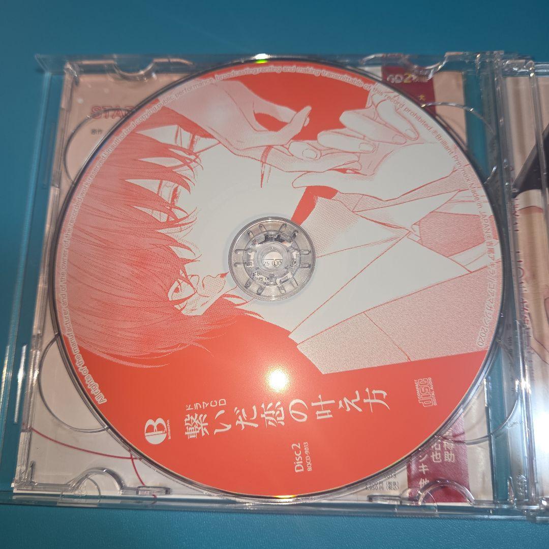 赤い糸シリーズセット　BLCD