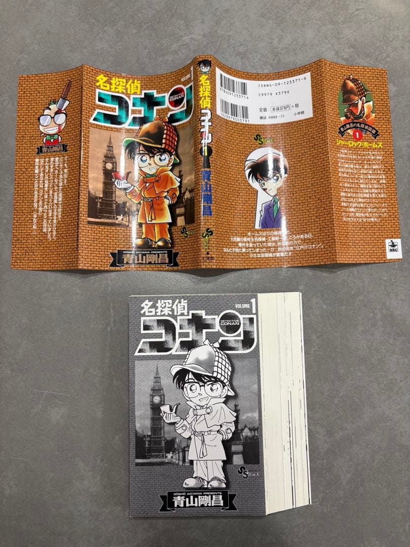【裁断済み】名探偵コナン 1〜88巻