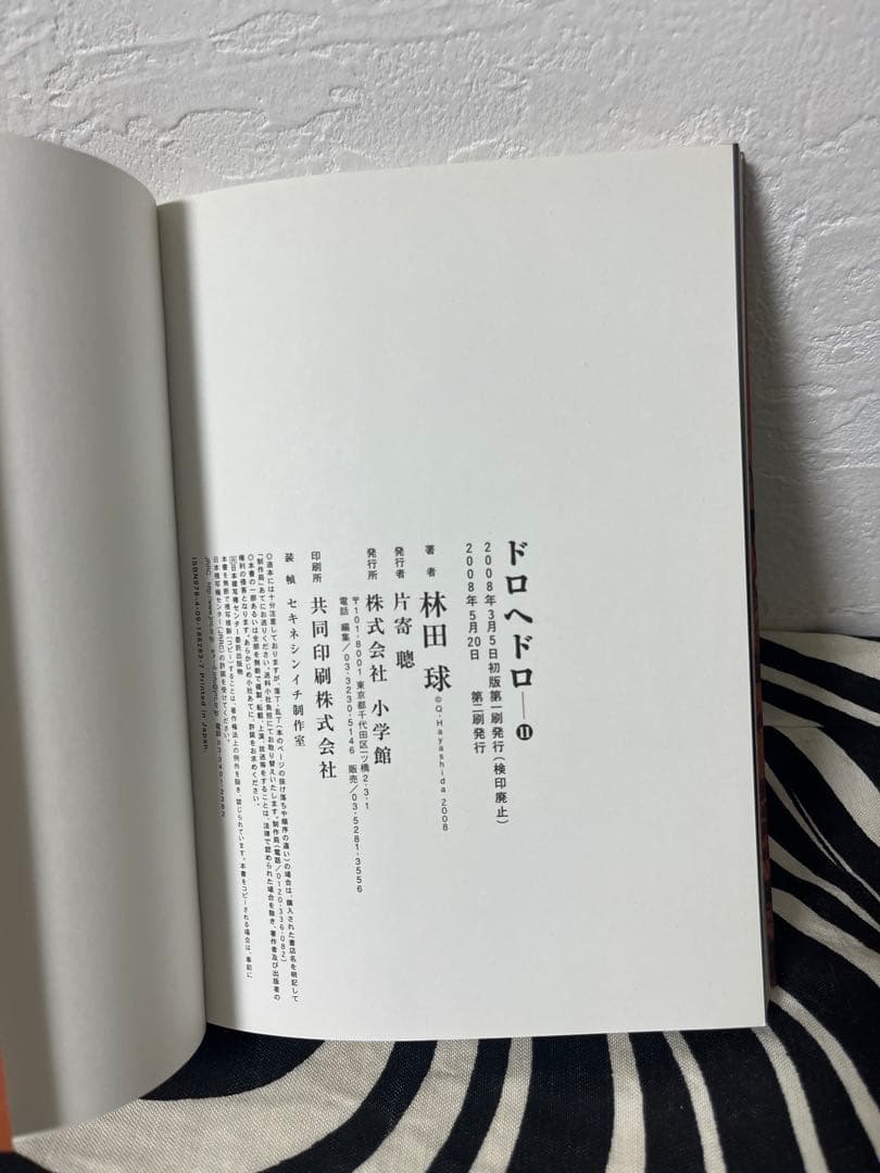 ドロヘドロ 1巻-23巻