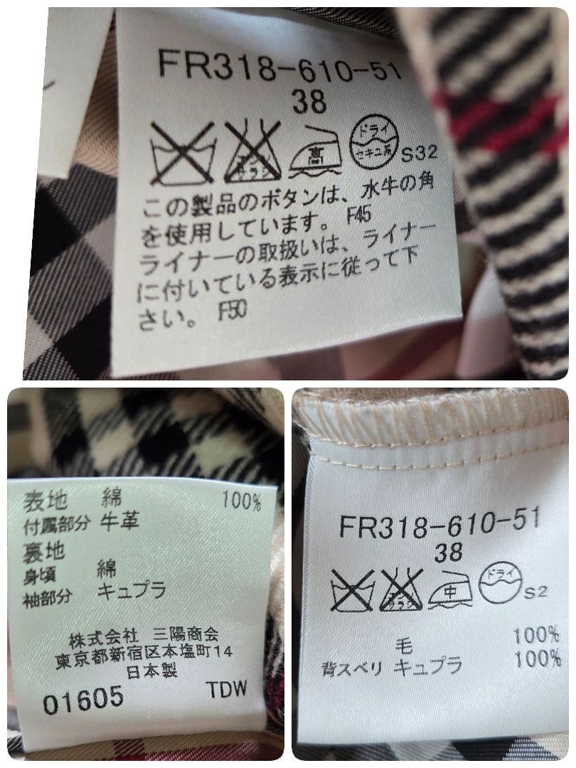 美品 バーバリー トレンチコート ノバチェック ライナー ハニーベージュ M