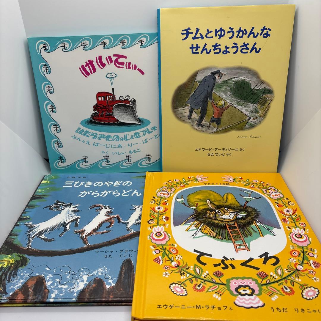 【全て福音館書店】絵本まとめ売り 3歳児〜　人気絵本　30冊❗️