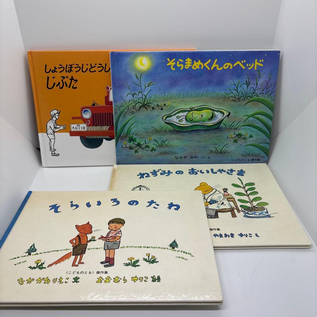 【全て福音館書店】絵本まとめ売り 3歳児〜　人気絵本　30冊❗️