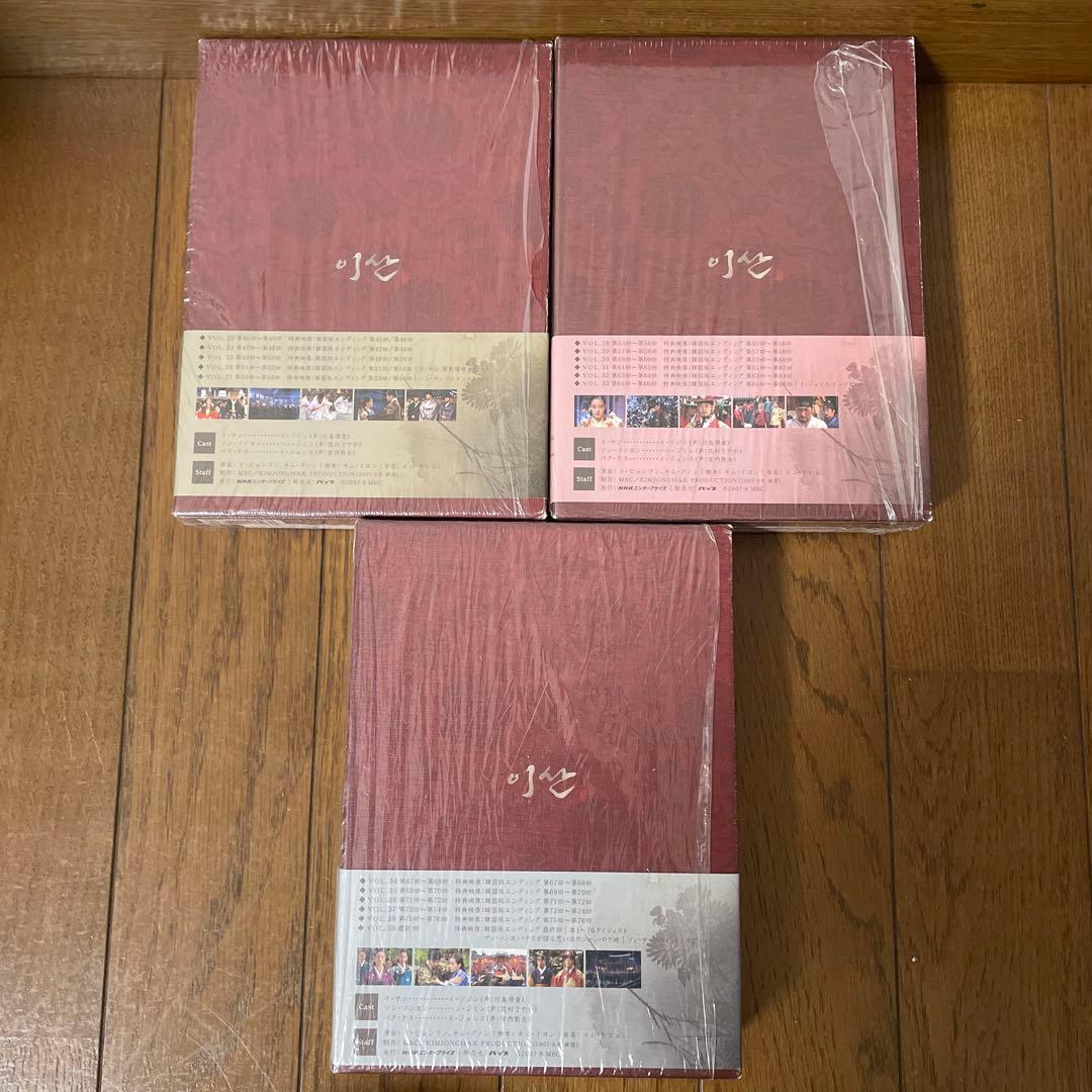 韓国時代劇「イ・サン」 DVD-BOX I-Ⅶ〈42枚組〉全話