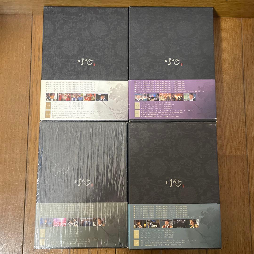韓国時代劇「イ・サン」 DVD-BOX I-Ⅶ〈42枚組〉全話