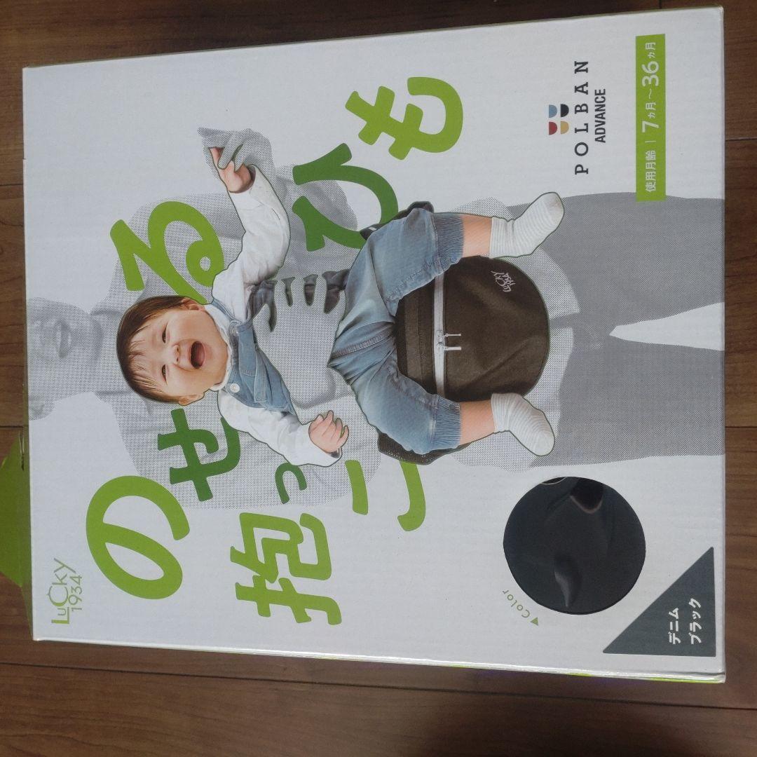 ポルバン アドバンス ヒップシーPOLBANADVANCE 箱付き
