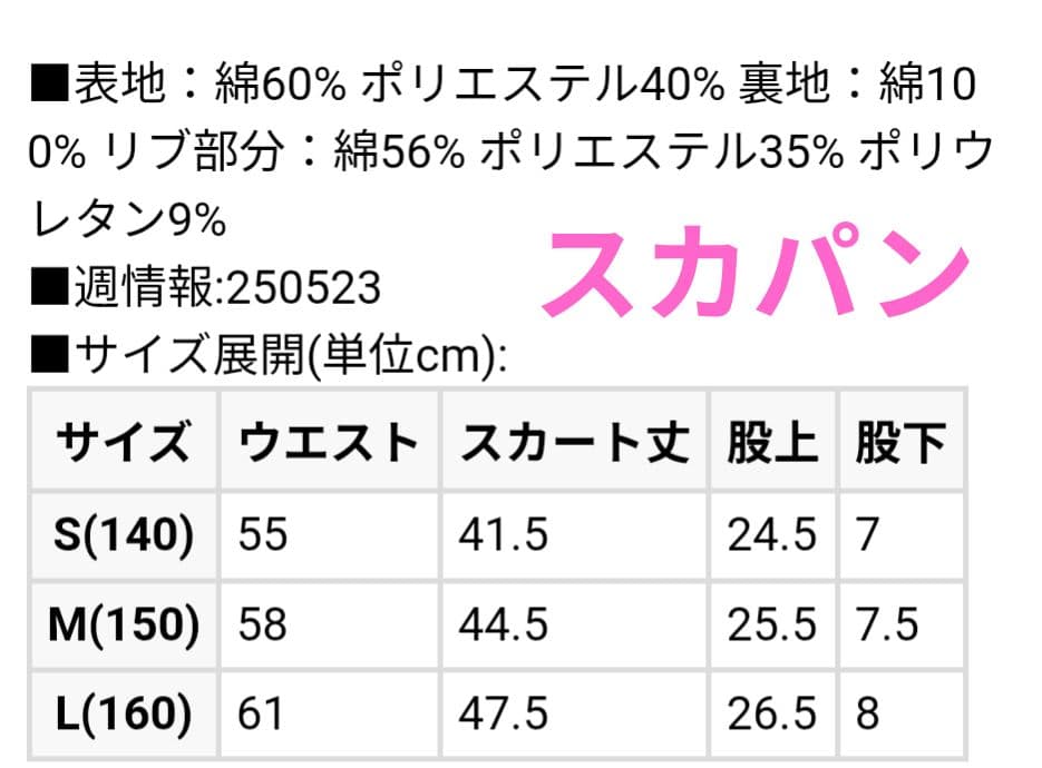 メゾピアノジュニア 千鳥柄カーデレイヤードトレーナー＆スカパン セット 160