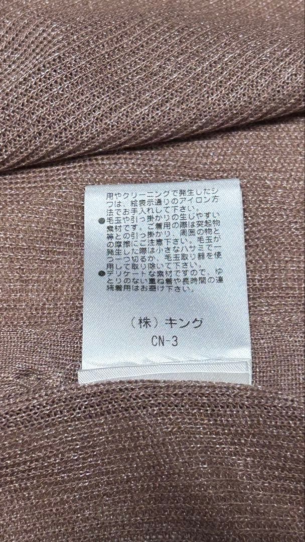 MORABITO カーディガン 未使用