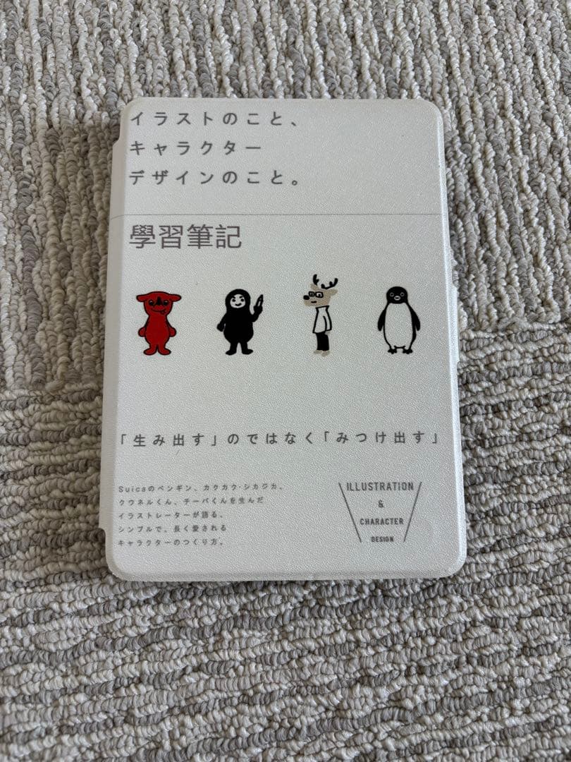 Kindle Paperwhite 7世代 4GB 本体　ホワイト